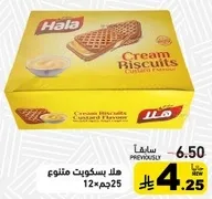 Hala Cream Biscuits with Custard Flavor.