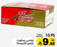 Trixy biscuits, 20 pieces in a box.