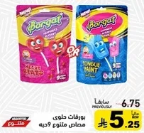 بروغات حلوي مصاصات متنوعه.