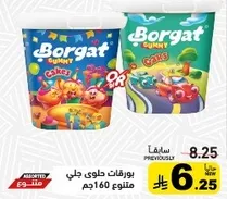 بروغت حلوي جلي 160جم