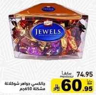 A box of assorted chocolates weighing 650 grams.