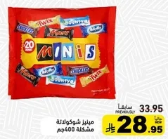 مينيز شوكولاته مشكله 400مجم