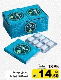 حلويات مسكه عربيه، 10 قطع.