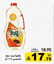 Sunflower oil 1.5 liters.