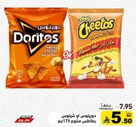 Doritos Nacho Cheese or Cheetos Crunchy Flamin' Hot, 175g pack.