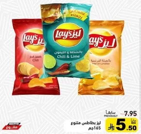 Lay's assorted chips with flavors of Chili and Lime.