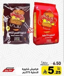 Crispy biscuits made from whole wheat flour.