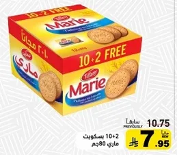 Marie biscuits with 10+2 free, 80g.