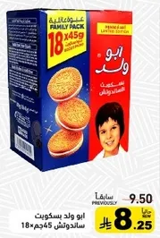 Abu Walid biscuits, family pack of 18 x 45g.