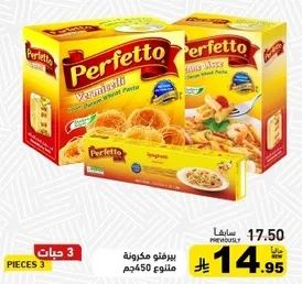 مكرونه بيرفكتو فيرميسيلي وسباجيتي، 450 جرام.