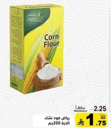 نشا الذره 200جم