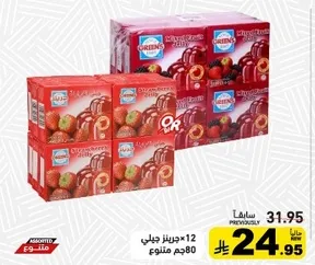 12 packs of jelly, 80 grams each.