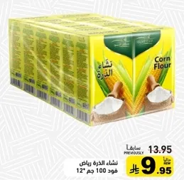 نشا الذره، 100 جرام، 12 قطعه.