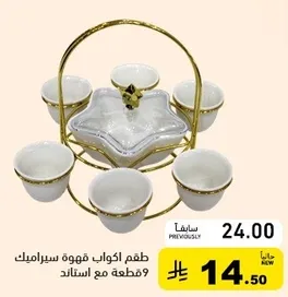 طقم اكواب قهوه سرياميك وقطعه مع ستاند.