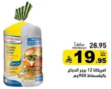 Americana 12 pieces of breaded chicken burger.