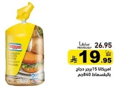 American 15 pieces burger bread 840g