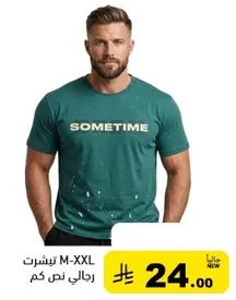 Men's T-shirt available in sizes M-XXL.