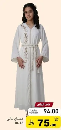 فستان جميل للفتيات من عمر 10-16، يتميز بتطريز انيق.