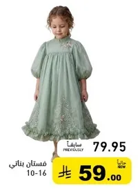 فستان بناتي