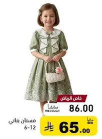 فستان بناتي مع قوس وتصميم زهور.