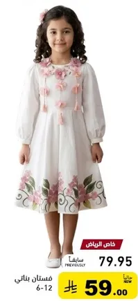 فستان بناتي بتصميم زهور، مناسب للاعمار من 6 الي 12.