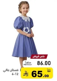 فستان جميل باللون الازرق للبنات من عمر 6-12، يتميز بتصميم زهري.