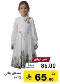 فستان جميل للبنات من عمر 6-12، يتميز بتصميم زهور وتفاصيل انيقه.