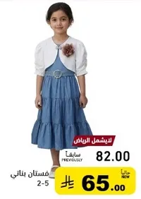 فستان بناتي للاعمار من 2-5 سنوات.