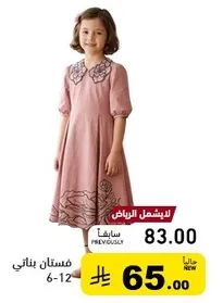 فستان بناتي