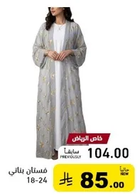 فستان بناتي بتصميم مزهر.