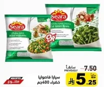 سارا فاسوليا خضراء مختلطه.