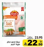 Seara tender chicken breast.