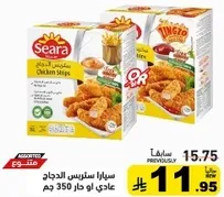 ستريس الدجاج سارا، عادي او كبير 350 جرام.