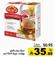 سيارا برجر لحم بقري، 24 قطعه، 1344 جرام.