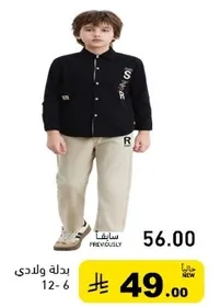 زي اولاد يتكون من قميص اسود وسروال بيج.