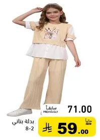 زي اطفال مع قميص انيق وسروال.