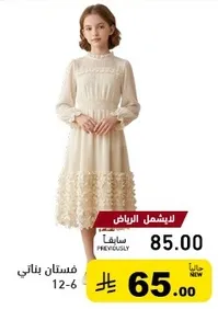 فستان جميل بتفاصيل زهريه، مناسب لمناسبات مختلفه.