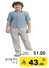 Boys' outfit with a blue checkered shirt and light-colored pants.