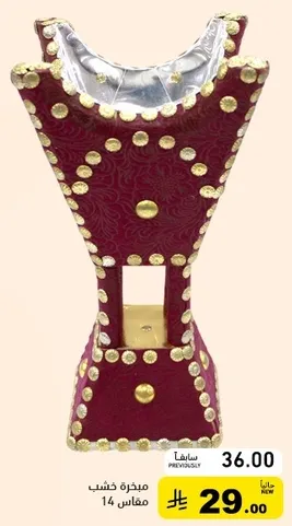 Wooden incense holder, size 14.