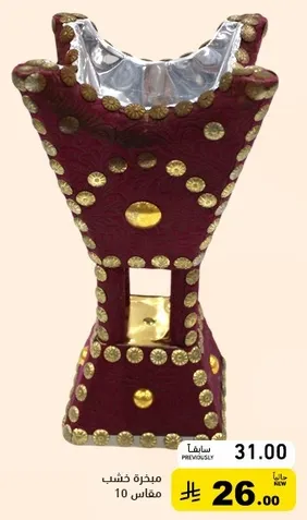 Wooden incense burner with decorative design.