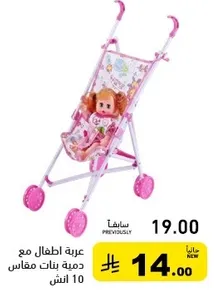 Children's stroller with a doll, suitable for girls aged 10 and above.
