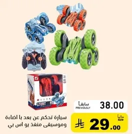 Remote control car with music and light features.