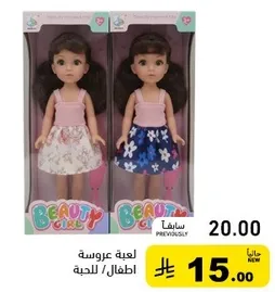 Beauty Girl Doll for Kids