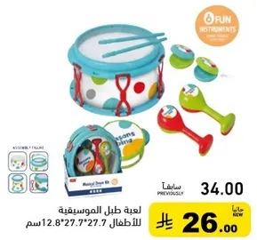 لعبه طبل موسيقيه للاطفال، تشمل طبل وماراكاس.