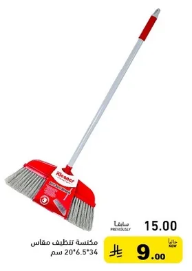 Broom for cleaning, size 20*6.5*34 cm.