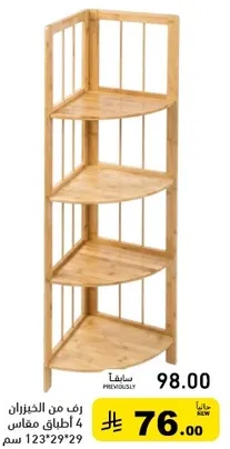 Corner shelf with 4 compartments, dimensions 123x29 cm.
