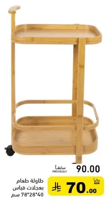 Food table with dimensions 78x28x40 cm.