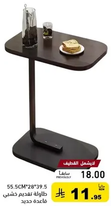 Wooden serving table with a base.