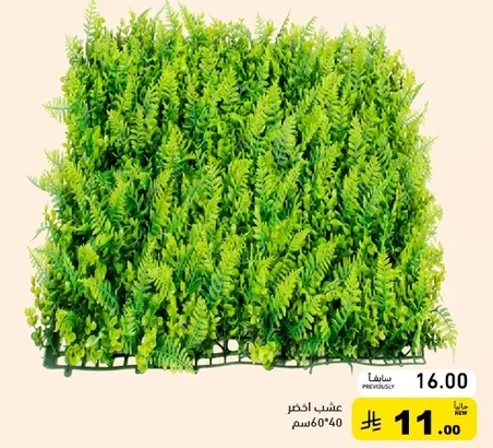 Artificial green grass mat, size 60x40 cm.