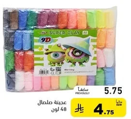 Super Clay set with 48 colors.
